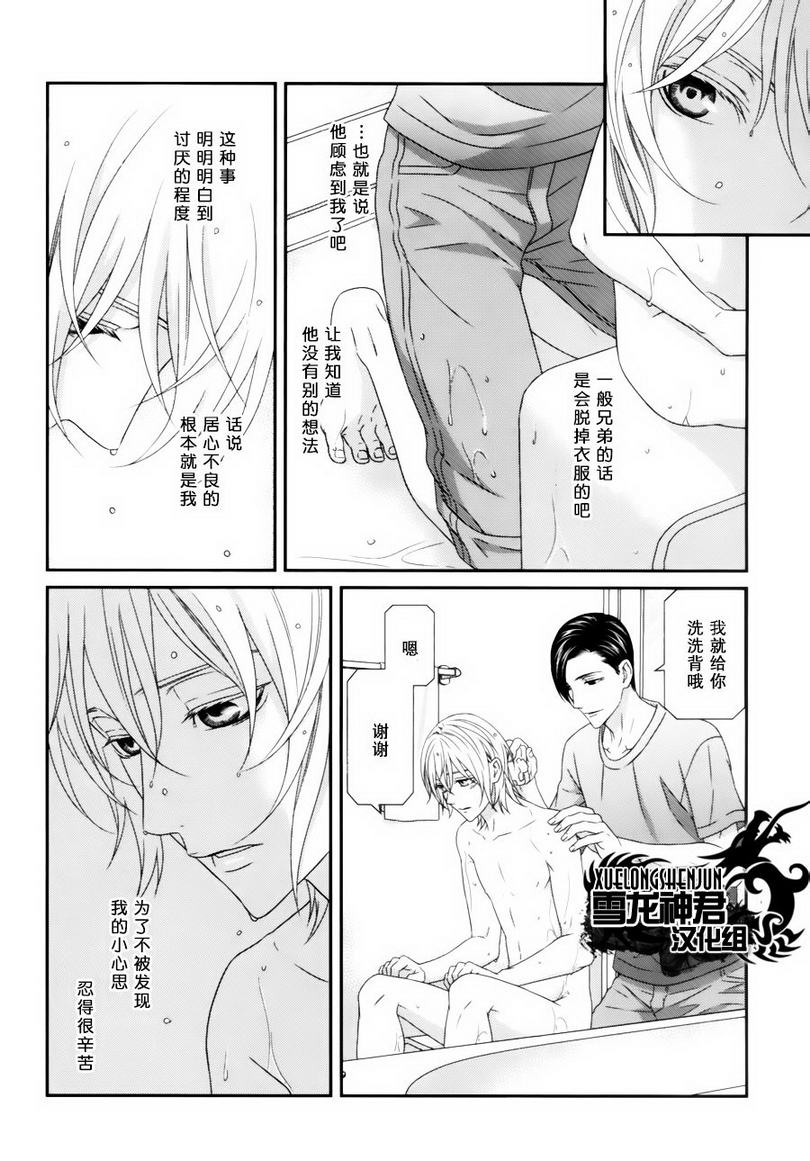 《我才不谈恋爱》漫画最新章节 第4话 免费下拉式在线观看章节第【18】张图片