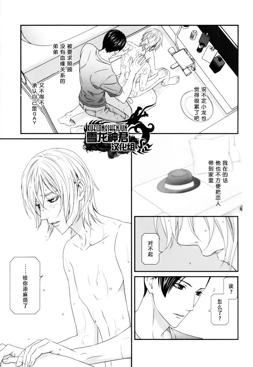 《我才不谈恋爱》漫画最新章节 第4话 免费下拉式在线观看章节第【19】张图片