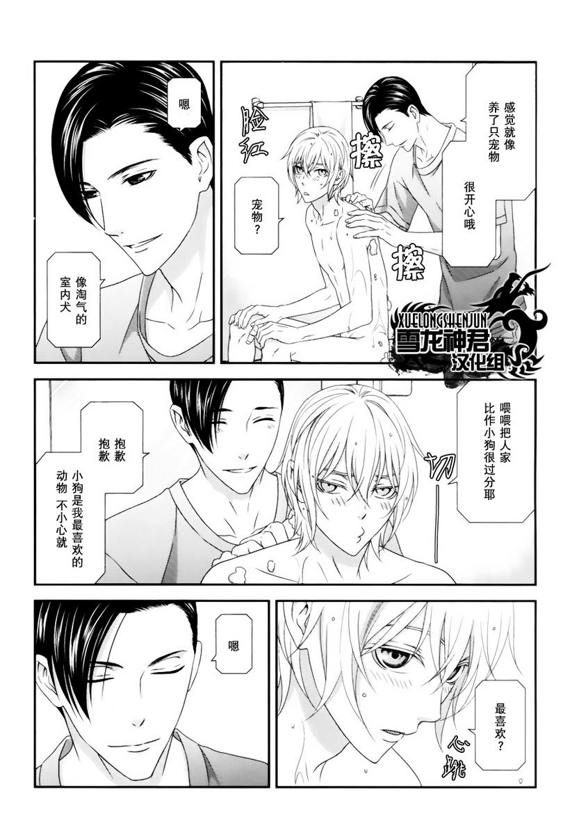 《我才不谈恋爱》漫画最新章节 第4话 免费下拉式在线观看章节第【21】张图片