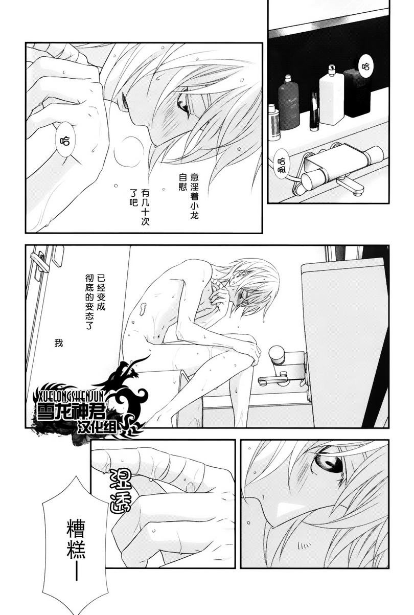 《我才不谈恋爱》漫画最新章节 第4话 免费下拉式在线观看章节第【24】张图片