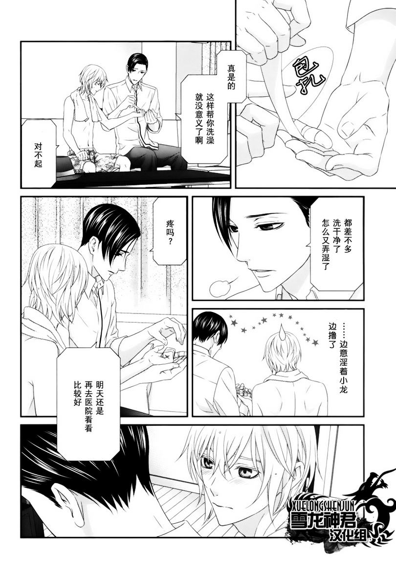 《我才不谈恋爱》漫画最新章节 第4话 免费下拉式在线观看章节第【25】张图片