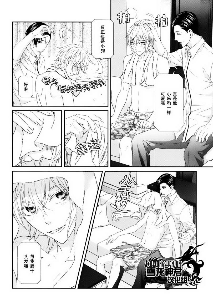 《我才不谈恋爱》漫画最新章节 第4话 免费下拉式在线观看章节第【27】张图片