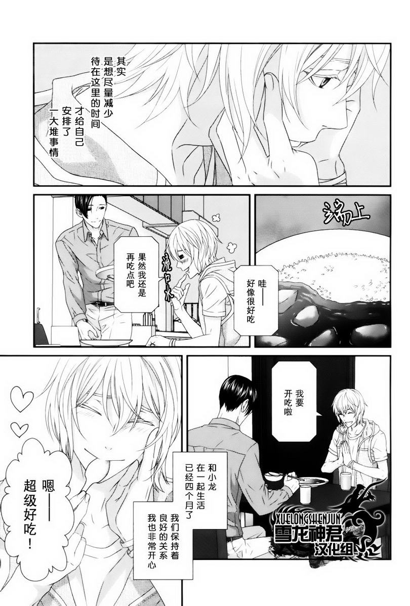 《我才不谈恋爱》漫画最新章节 第4话 免费下拉式在线观看章节第【2】张图片