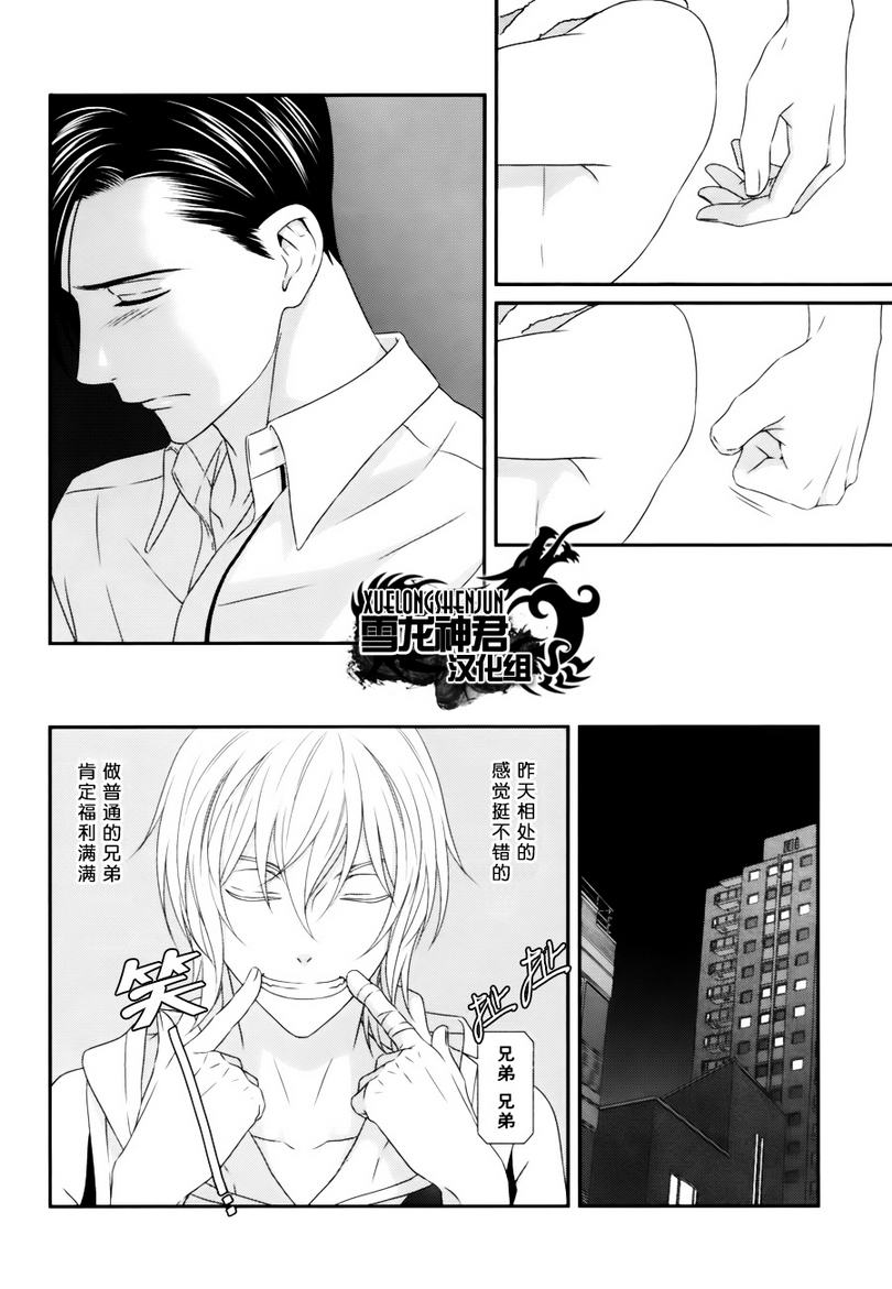 《我才不谈恋爱》漫画最新章节 第4话 免费下拉式在线观看章节第【30】张图片