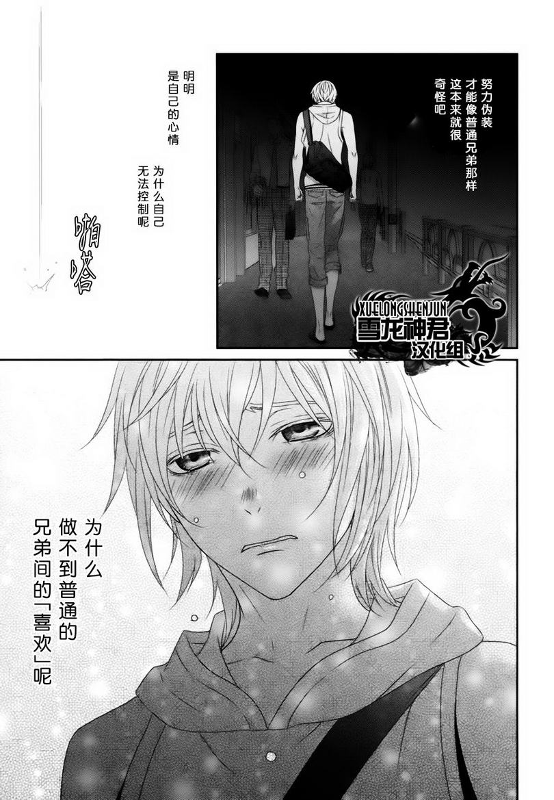 《我才不谈恋爱》漫画最新章节 第4话 免费下拉式在线观看章节第【36】张图片