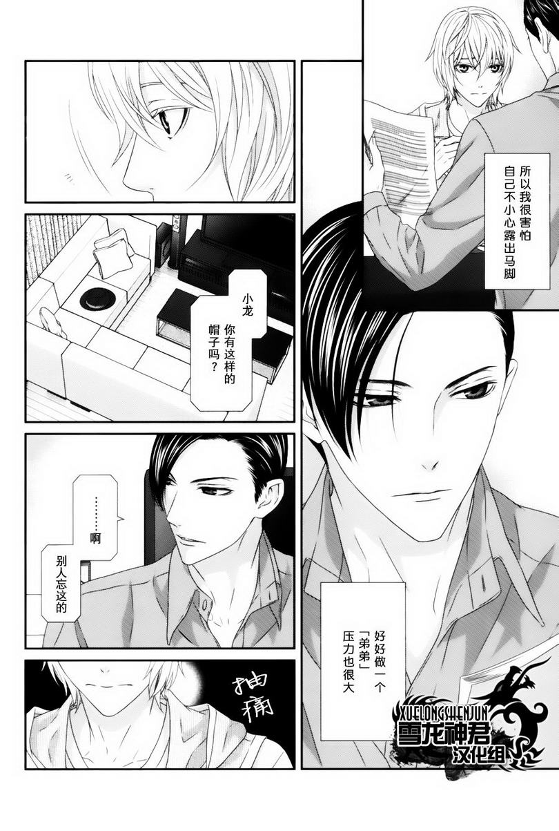 《我才不谈恋爱》漫画最新章节 第4话 免费下拉式在线观看章节第【3】张图片