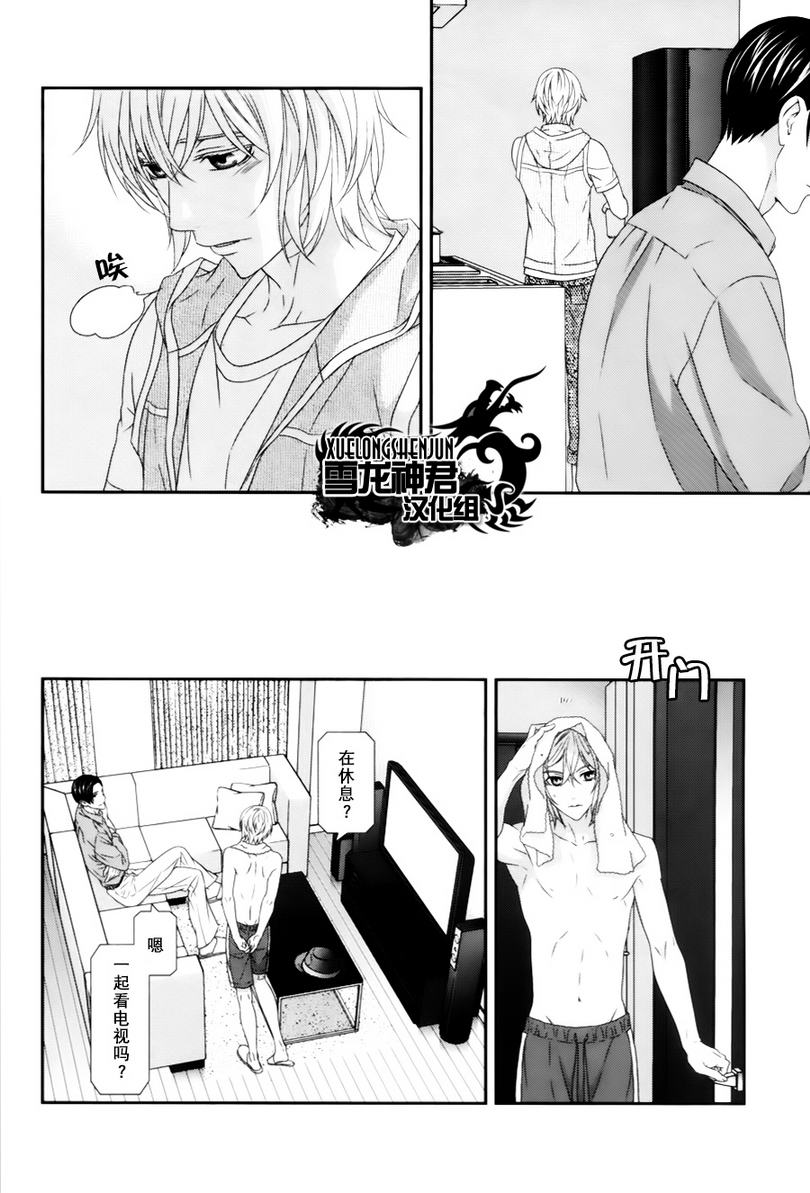 《我才不谈恋爱》漫画最新章节 第4话 免费下拉式在线观看章节第【5】张图片