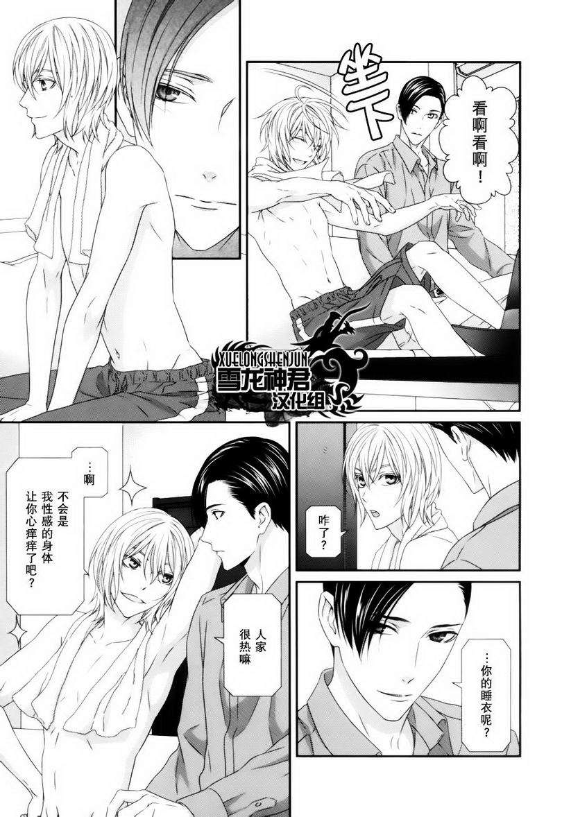 《我才不谈恋爱》漫画最新章节 第4话 免费下拉式在线观看章节第【6】张图片