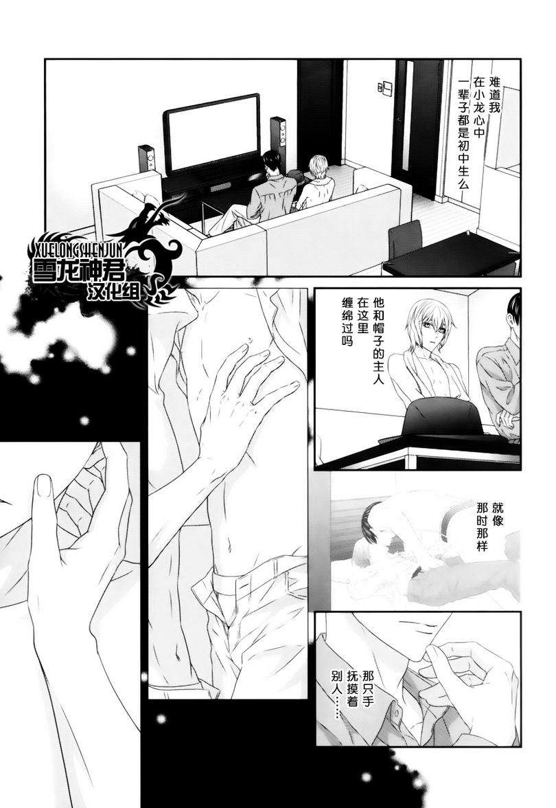 《我才不谈恋爱》漫画最新章节 第4话 免费下拉式在线观看章节第【8】张图片