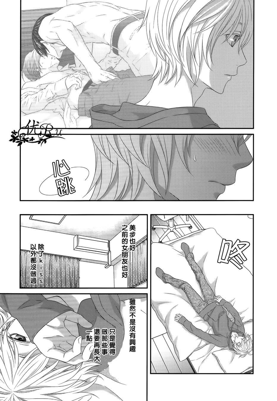 《我才不谈恋爱》漫画最新章节 第2话 免费下拉式在线观看章节第【14】张图片