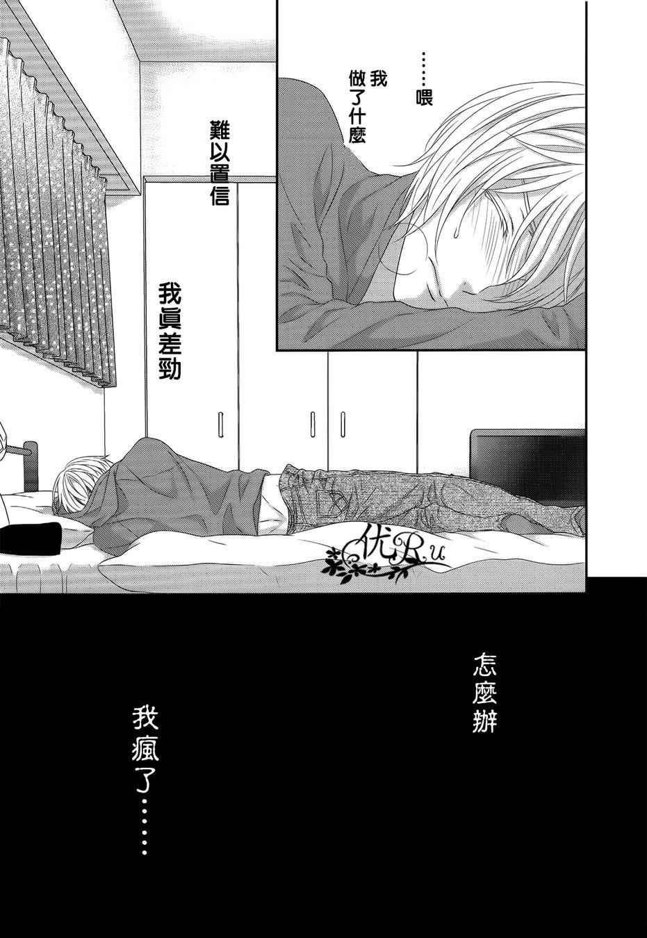 《我才不谈恋爱》漫画最新章节 第2话 免费下拉式在线观看章节第【18】张图片