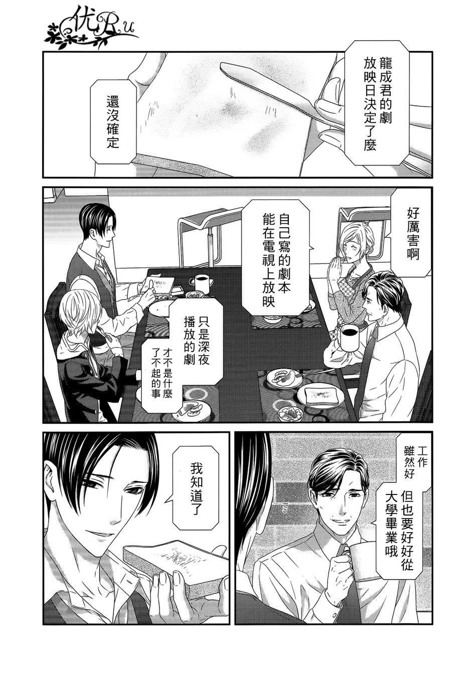 《我才不谈恋爱》漫画最新章节 第2话 免费下拉式在线观看章节第【1】张图片