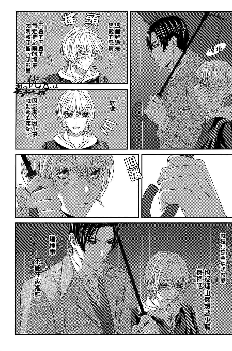 《我才不谈恋爱》漫画最新章节 第2话 免费下拉式在线观看章节第【24】张图片