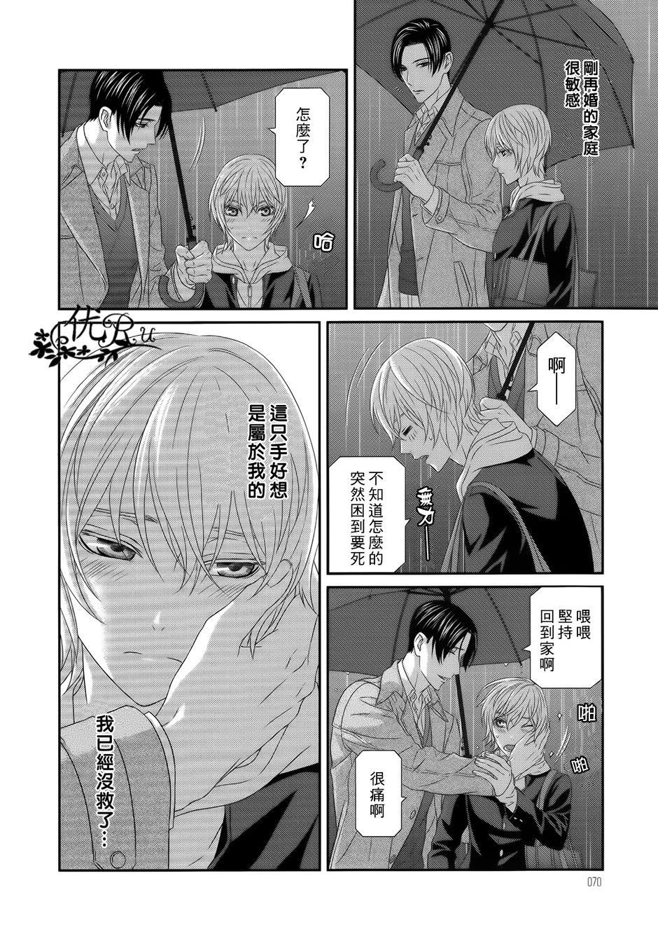 《我才不谈恋爱》漫画最新章节 第2话 免费下拉式在线观看章节第【25】张图片