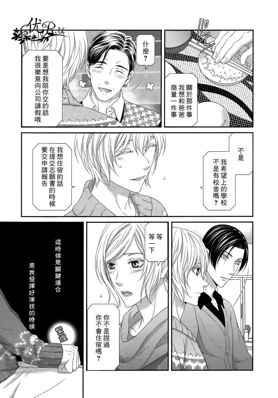 《我才不谈恋爱》漫画最新章节 第2话 免费下拉式在线观看章节第【28】张图片