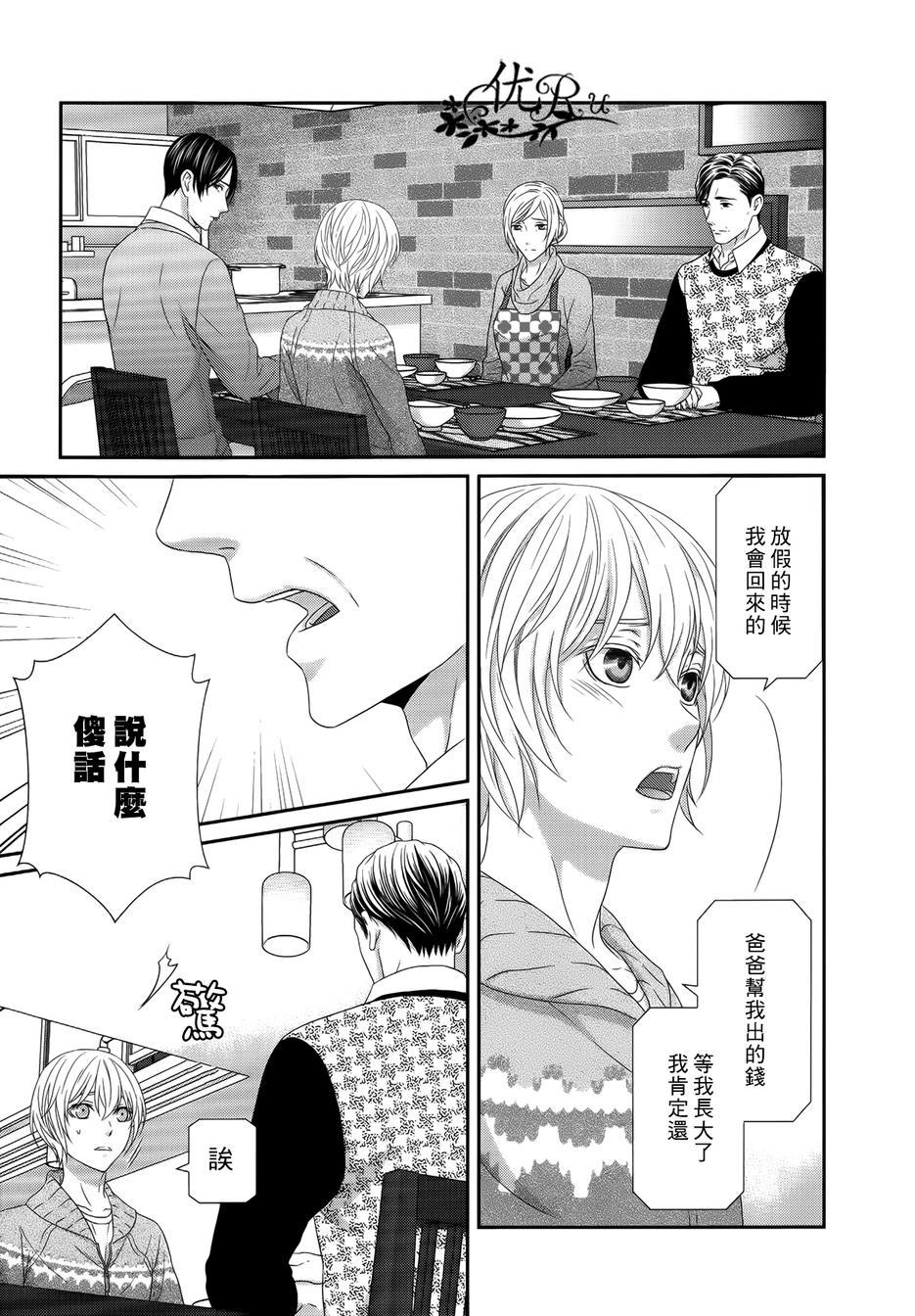 《我才不谈恋爱》漫画最新章节 第2话 免费下拉式在线观看章节第【30】张图片