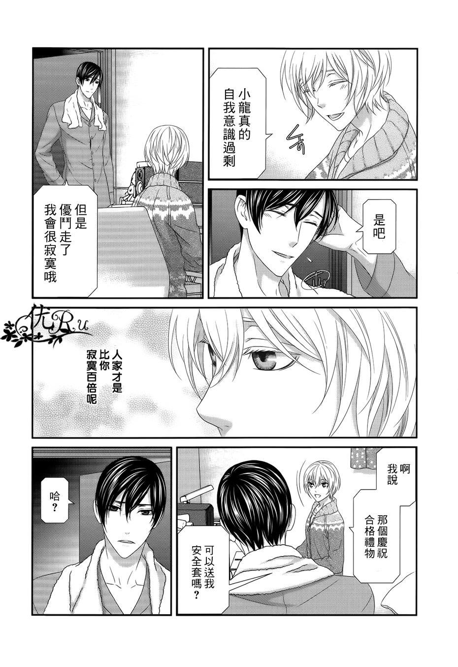 《我才不谈恋爱》漫画最新章节 第2话 免费下拉式在线观看章节第【34】张图片