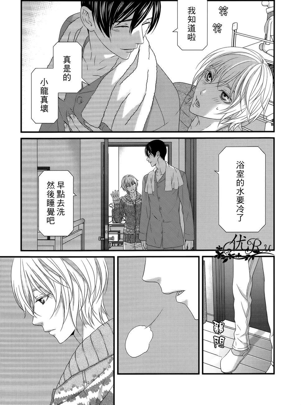 《我才不谈恋爱》漫画最新章节 第2话 免费下拉式在线观看章节第【36】张图片