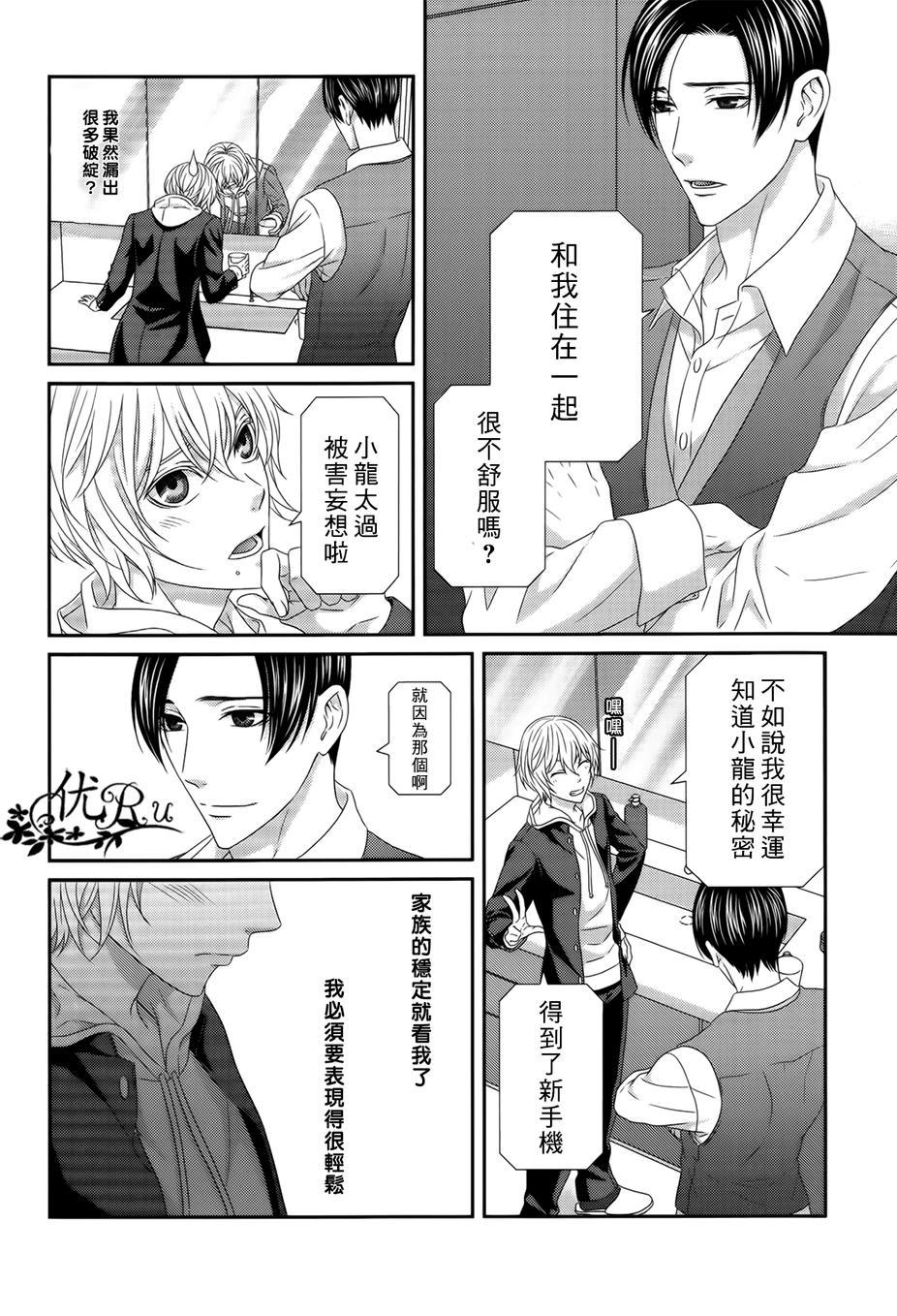 《我才不谈恋爱》漫画最新章节 第2话 免费下拉式在线观看章节第【7】张图片