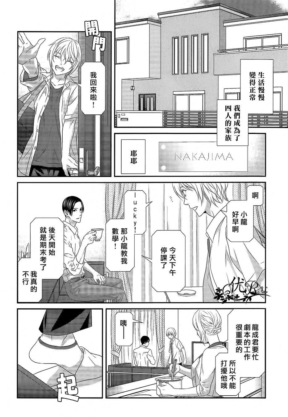 《我才不谈恋爱》漫画最新章节 第1话 免费下拉式在线观看章节第【15】张图片