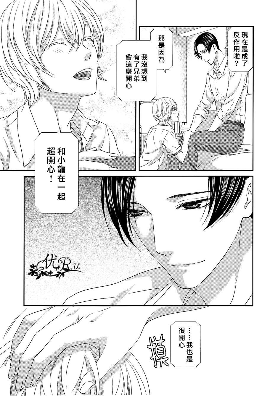 《我才不谈恋爱》漫画最新章节 第1话 免费下拉式在线观看章节第【20】张图片