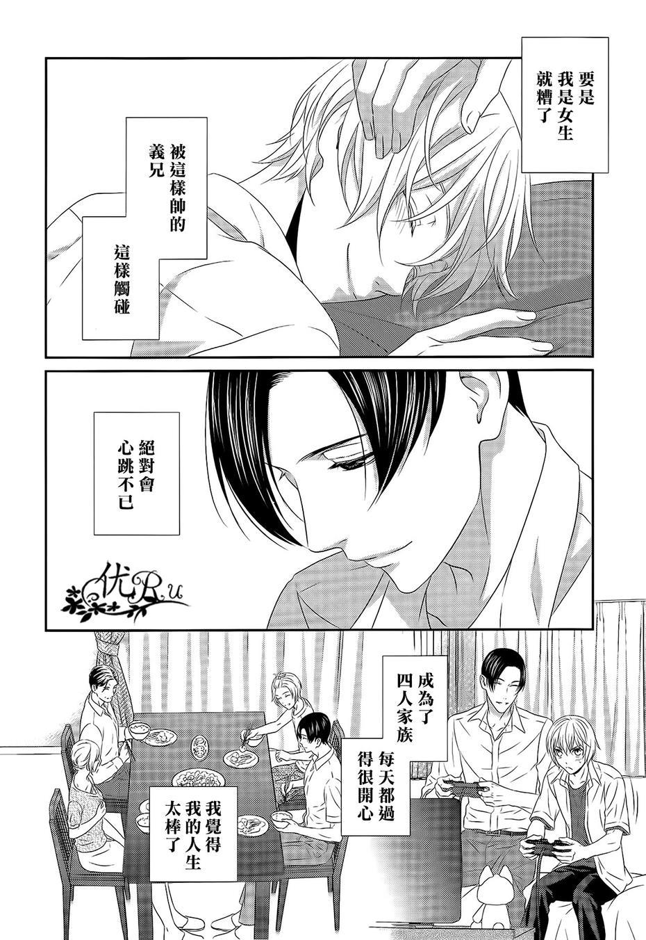 《我才不谈恋爱》漫画最新章节 第1话 免费下拉式在线观看章节第【21】张图片