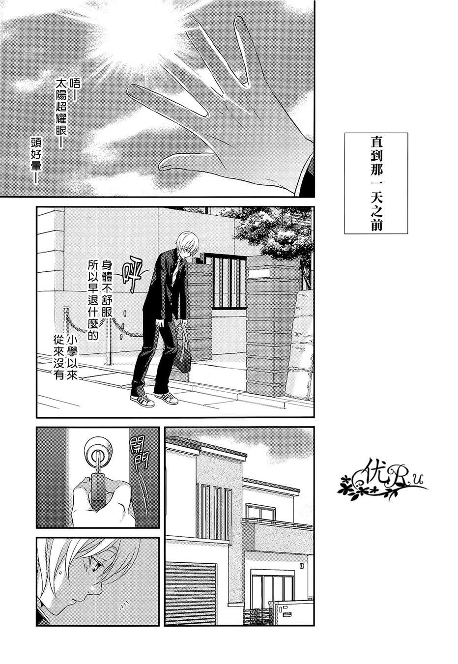 《我才不谈恋爱》漫画最新章节 第1话 免费下拉式在线观看章节第【22】张图片