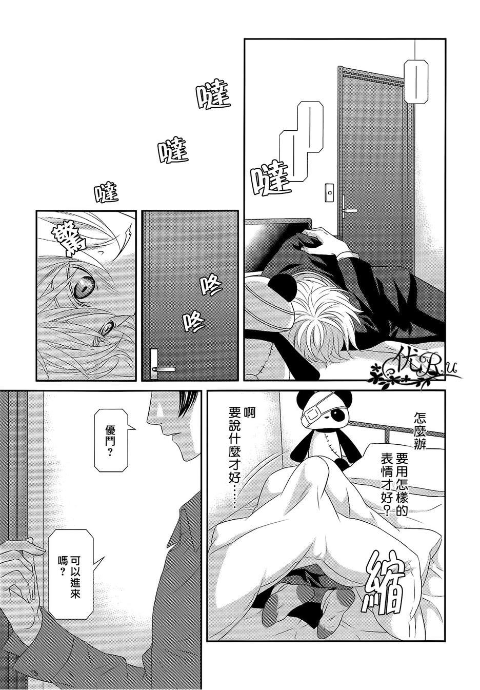 《我才不谈恋爱》漫画最新章节 第1话 免费下拉式在线观看章节第【28】张图片