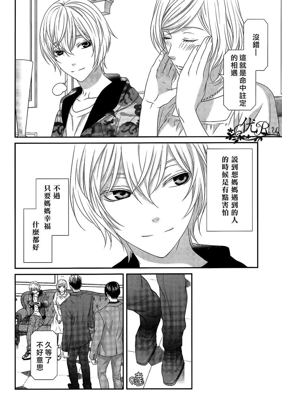 《我才不谈恋爱》漫画最新章节 第1话 免费下拉式在线观看章节第【5】张图片