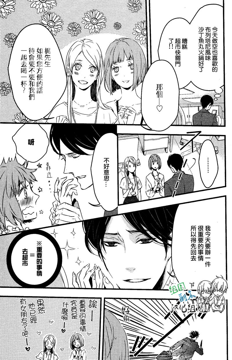 《弟控哥哥的秘密忧郁》漫画最新章节 第1话 免费下拉式在线观看章节第【15】张图片