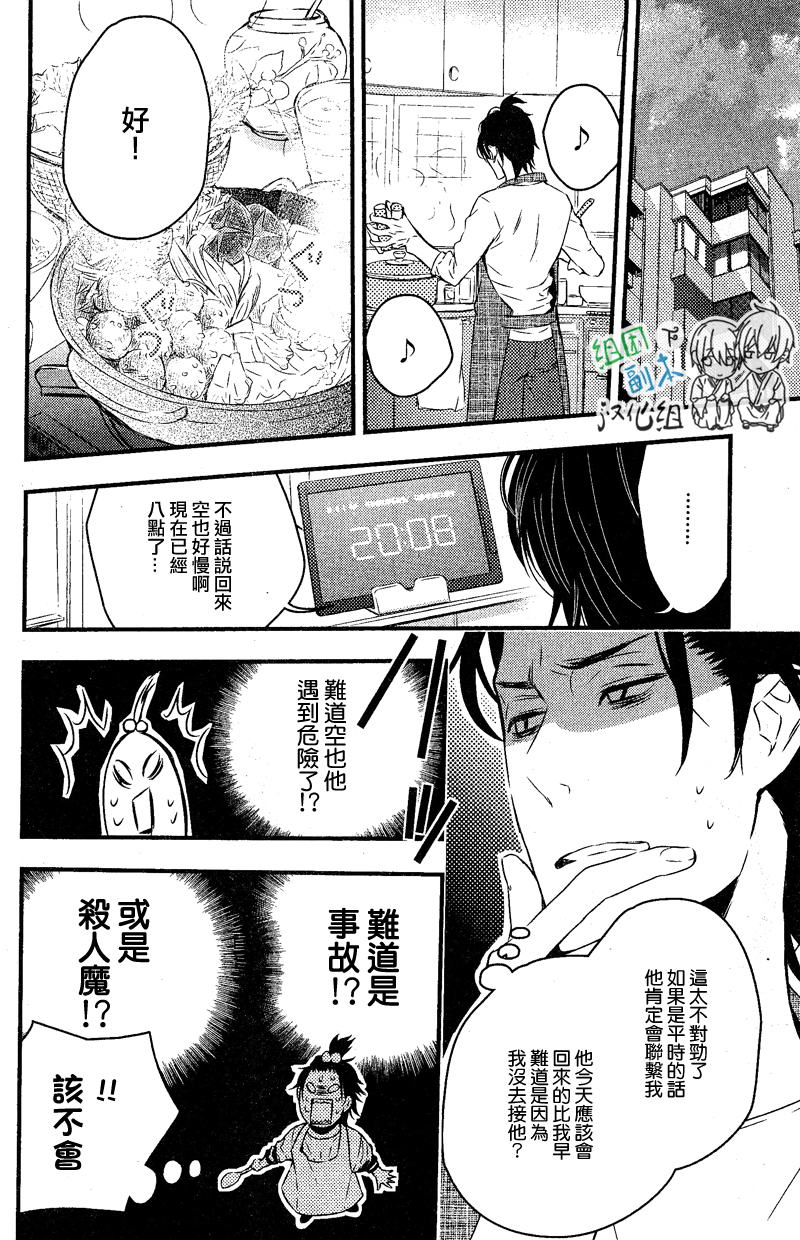 《弟控哥哥的秘密忧郁》漫画最新章节 第1话 免费下拉式在线观看章节第【16】张图片