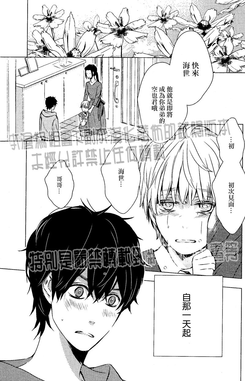 《弟控哥哥的秘密忧郁》漫画最新章节 第1话 免费下拉式在线观看章节第【1】张图片