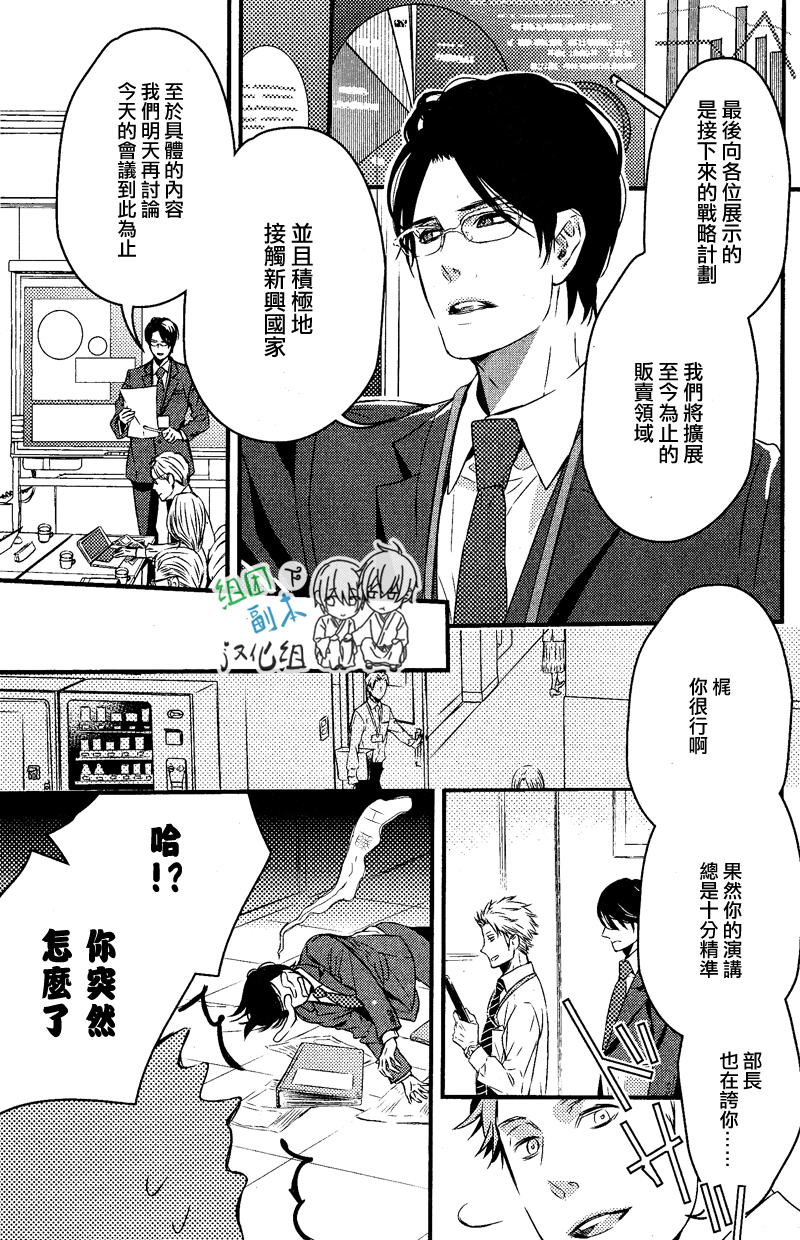 《弟控哥哥的秘密忧郁》漫画最新章节 第1话 免费下拉式在线观看章节第【27】张图片