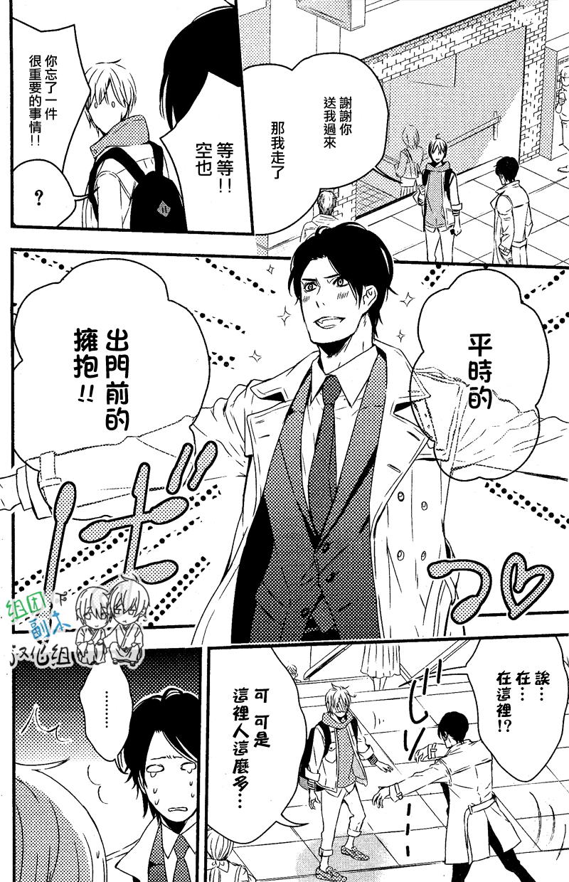 《弟控哥哥的秘密忧郁》漫画最新章节 第1话 免费下拉式在线观看章节第【8】张图片