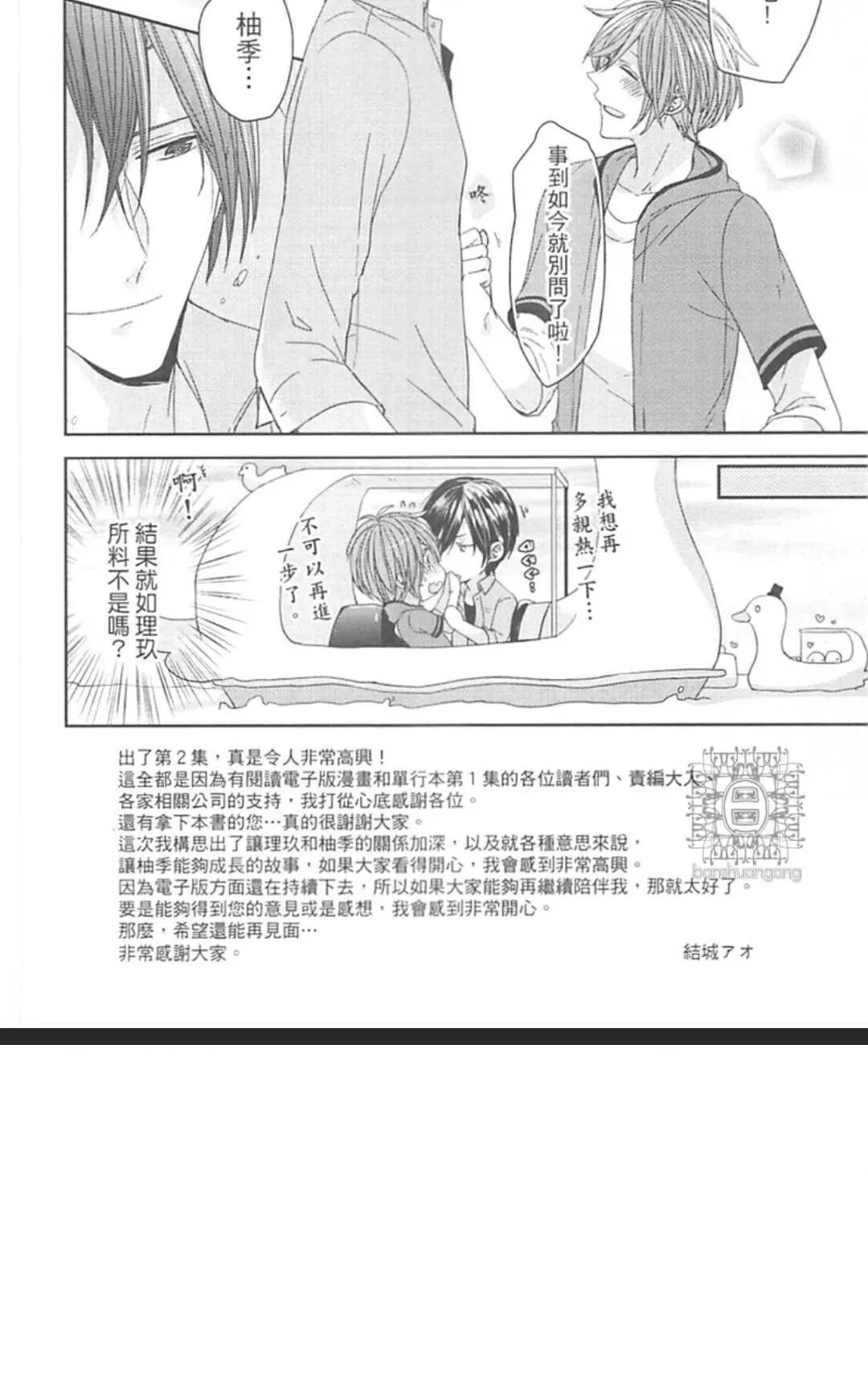 《我开始在GAYBAR打工了》漫画最新章节 第2卷 免费下拉式在线观看章节第【150】张图片