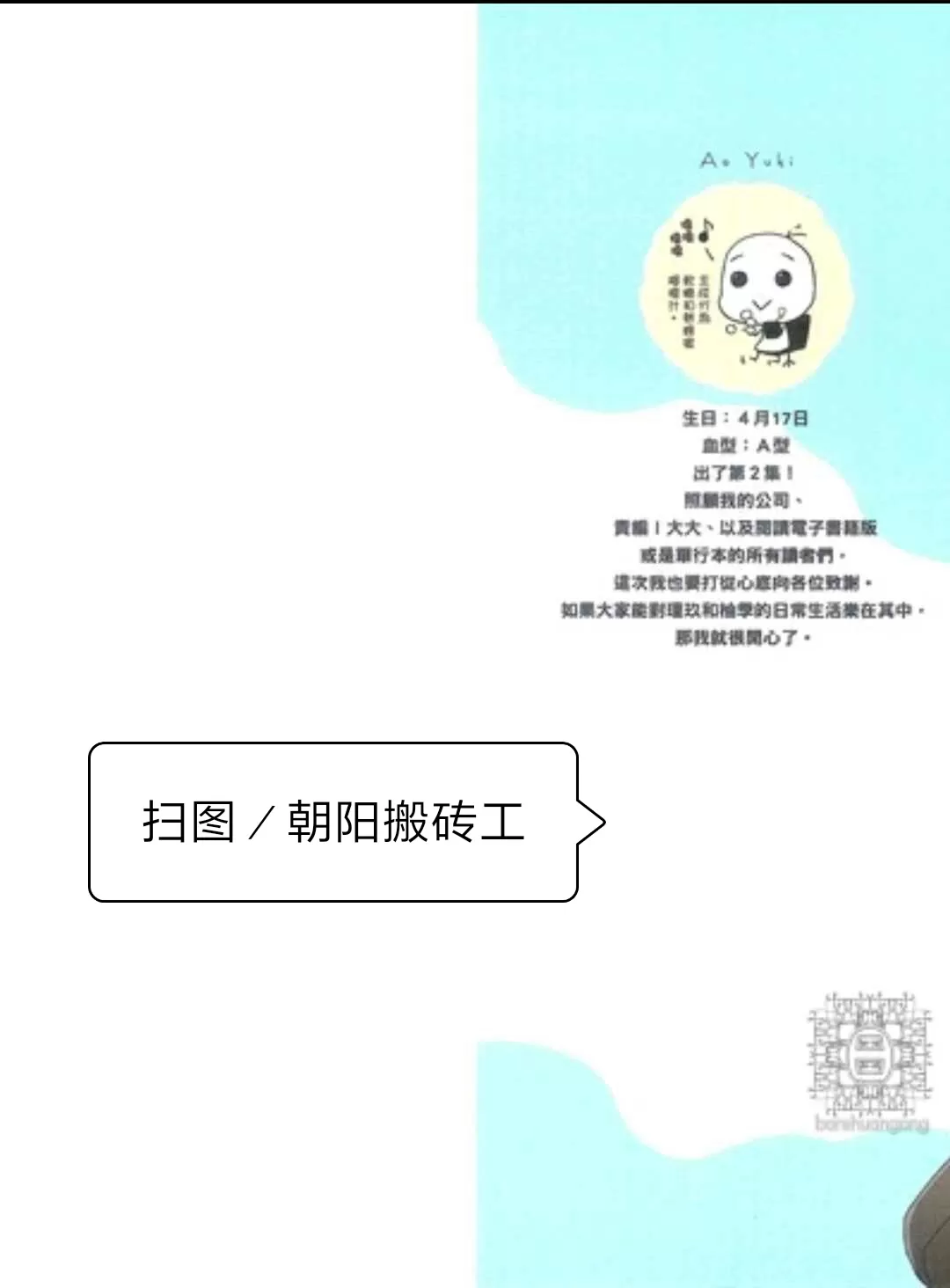 《我开始在GAYBAR打工了》漫画最新章节 第2卷 免费下拉式在线观看章节第【4】张图片