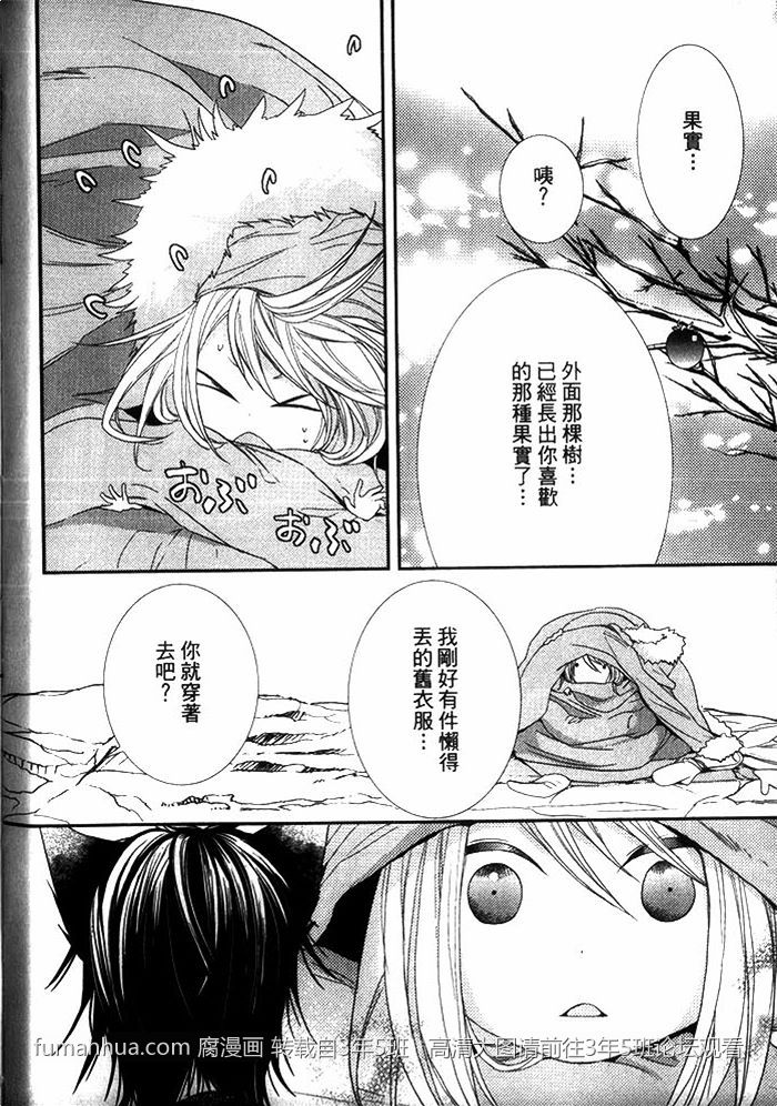 《小老虎的大冒险》漫画最新章节 第1话 免费下拉式在线观看章节第【10】张图片