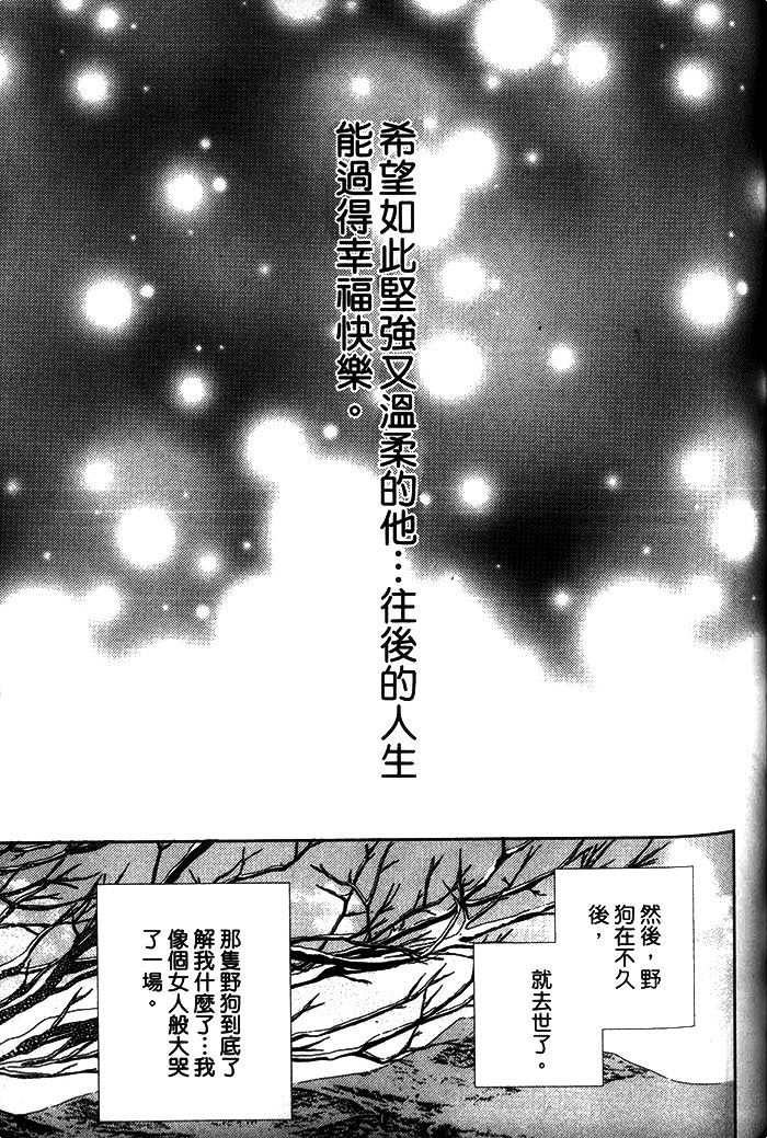 《小老虎的大冒险》漫画最新章节 第1话 免费下拉式在线观看章节第【115】张图片