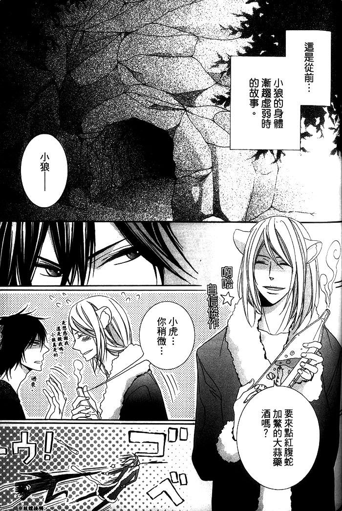 《小老虎的大冒险》漫画最新章节 第1话 免费下拉式在线观看章节第【121】张图片