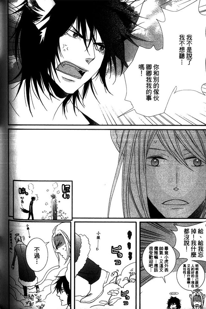 《小老虎的大冒险》漫画最新章节 第1话 免费下拉式在线观看章节第【130】张图片