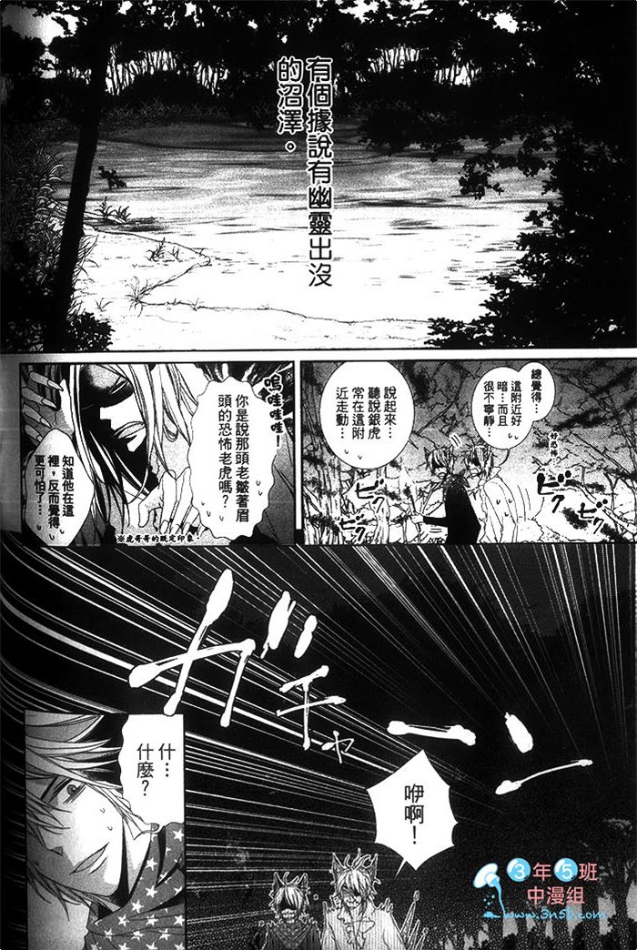 《小老虎的大冒险》漫画最新章节 第1话 免费下拉式在线观看章节第【136】张图片