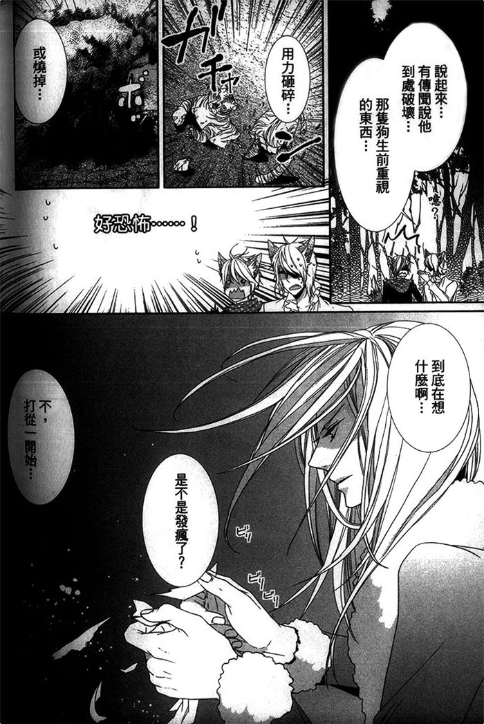 《小老虎的大冒险》漫画最新章节 第1话 免费下拉式在线观看章节第【138】张图片