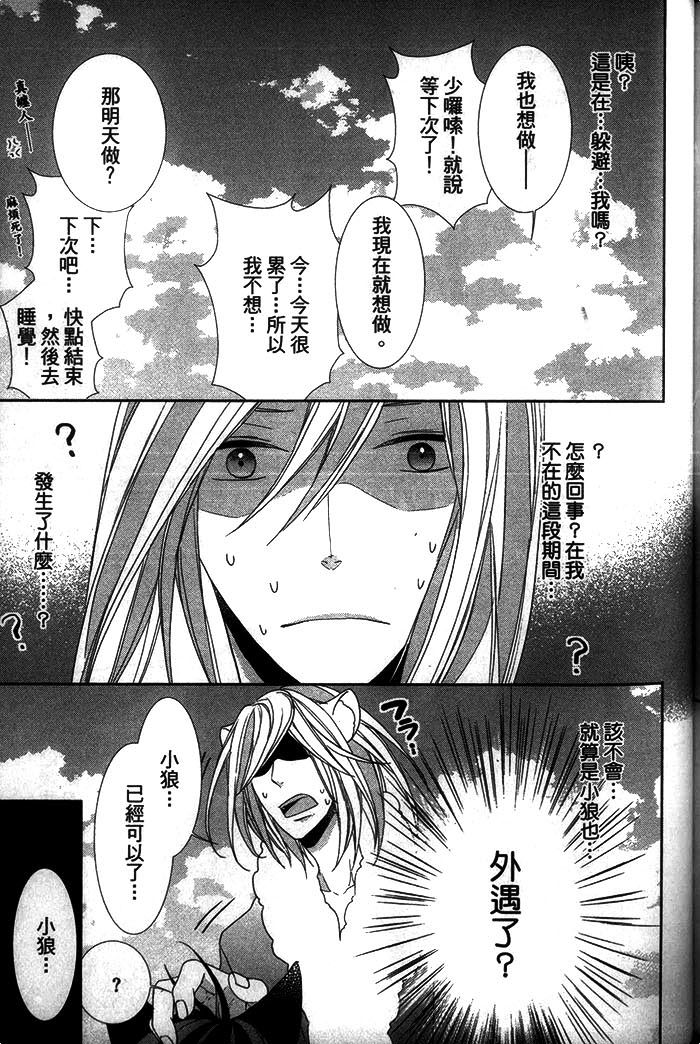 《小老虎的大冒险》漫画最新章节 第1话 免费下拉式在线观看章节第【151】张图片