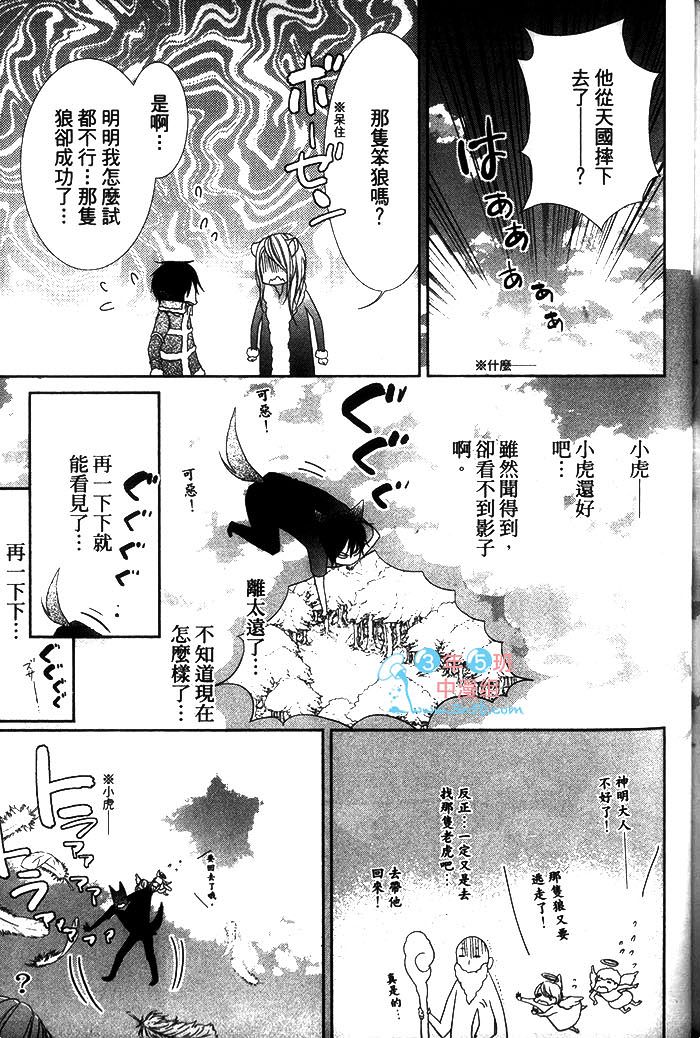 《小老虎的大冒险》漫画最新章节 第1话 免费下拉式在线观看章节第【155】张图片