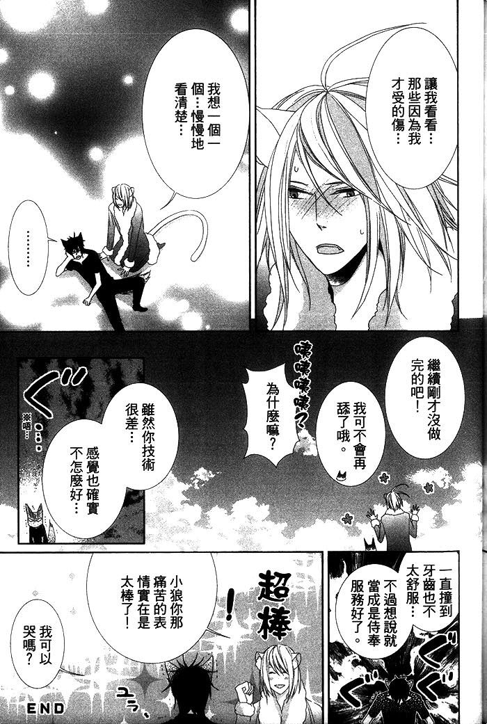 《小老虎的大冒险》漫画最新章节 第1话 免费下拉式在线观看章节第【157】张图片