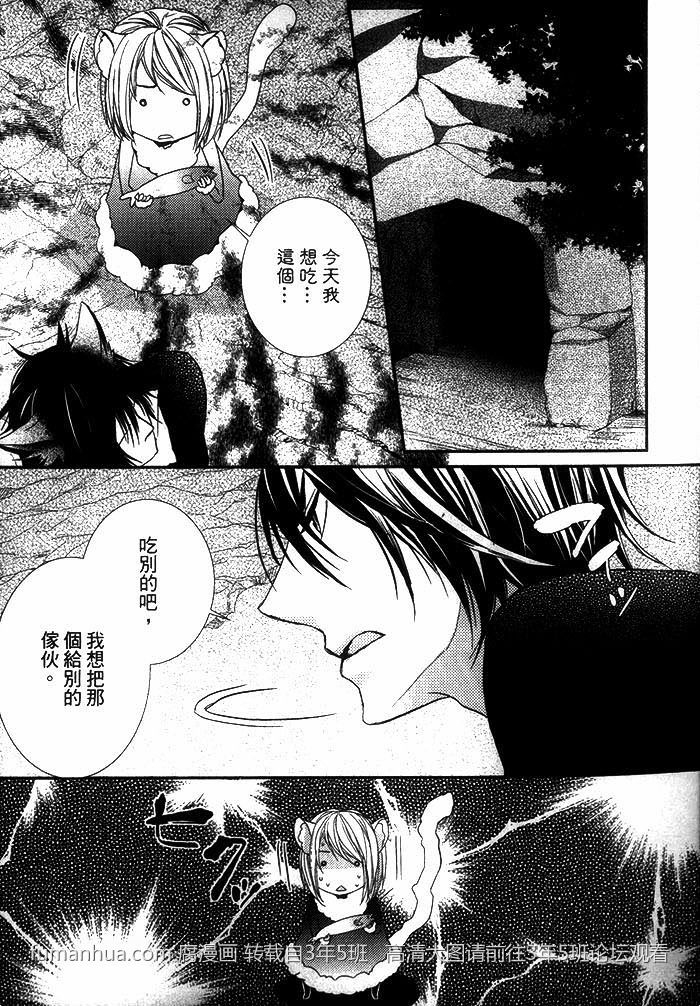 《小老虎的大冒险》漫画最新章节 第1话 免费下拉式在线观看章节第【17】张图片