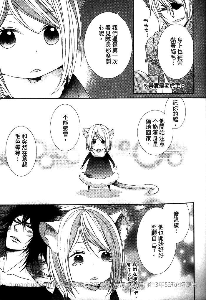 《小老虎的大冒险》漫画最新章节 第1话 免费下拉式在线观看章节第【29】张图片