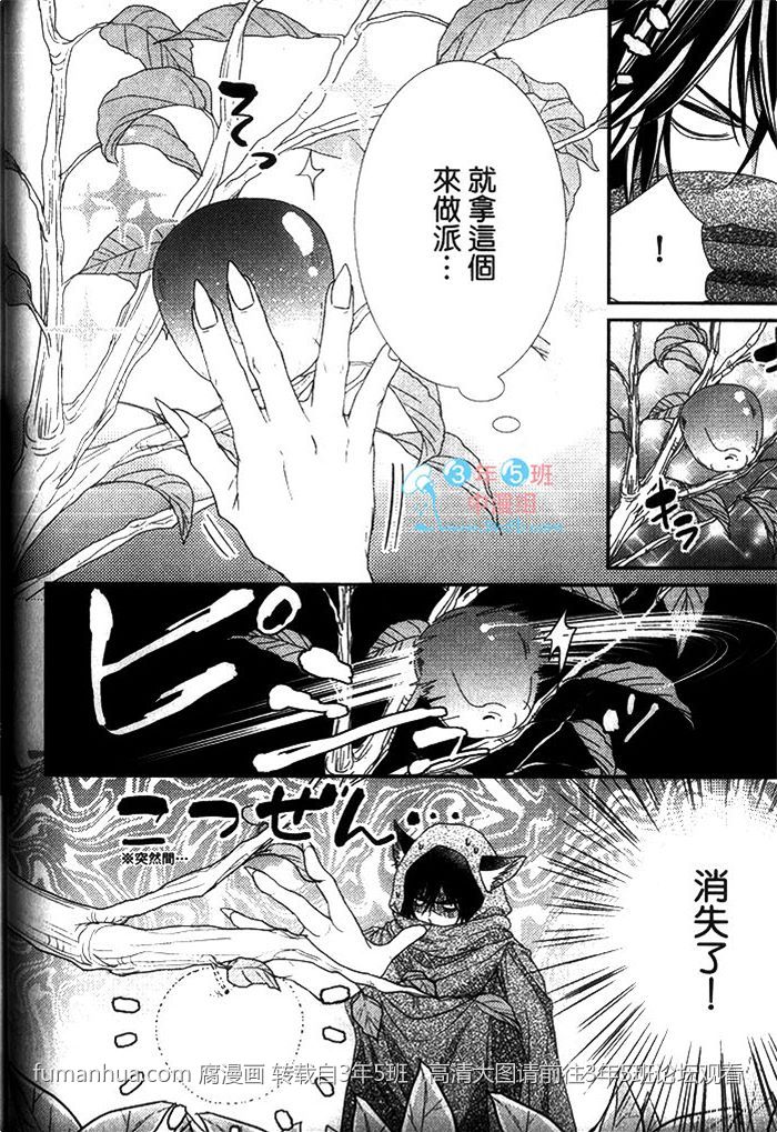 《小老虎的大冒险》漫画最新章节 第1话 免费下拉式在线观看章节第【34】张图片