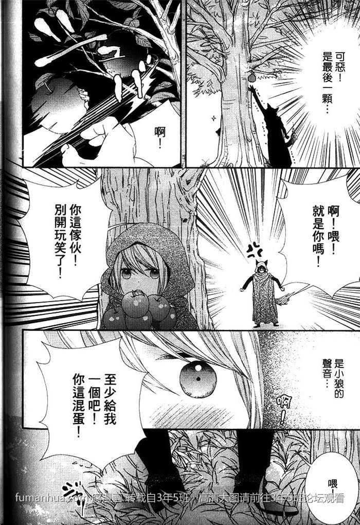 《小老虎的大冒险》漫画最新章节 第1话 免费下拉式在线观看章节第【36】张图片