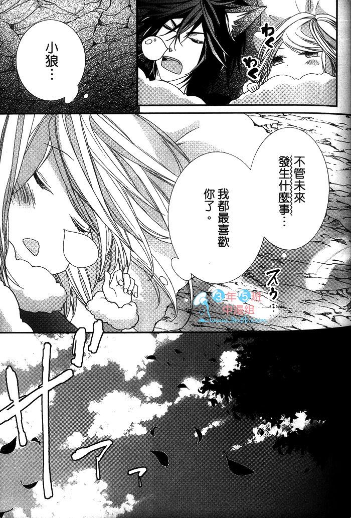 《小老虎的大冒险》漫画最新章节 第1话 免费下拉式在线观看章节第【61】张图片